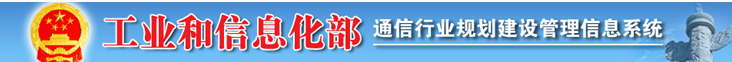 山东省通信行业协会